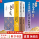 【正版包郵】白話(huà)高島易斷上下全2冊 高島吞象 易經(jīng)全書(shū)易經(jīng)入門(mén)周易全書(shū) 周易譯注起名中國古代哲學(xué)書(shū)籍 新華書(shū)店文軒 圖書(shū)