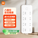 小米（MI）插線(xiàn)板8位總控版插排插座拖線(xiàn)板插板接線(xiàn)板插座多用插座全長(cháng)3m適用小米電暖器/熱水器/電熱毯
