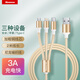 紐曼（Newmine）蘋(píng)果/Type-c/安卓USB-C一拖三數據線(xiàn)2米三合一充電線(xiàn) 適用iPhone17/16/14小米華為手機平板 金色