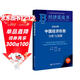 經(jīng)濟藍皮書(shū)：2023年中國經(jīng)濟形勢分析與預測