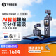 FeiyuTech飛宇pocket3云臺相機 騎行戶(hù)外運動(dòng)相機 手持可分離攝像頭高清增穩vlog攝影機 全能穿戴套餐