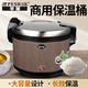 半球保溫桶商用大容量飯店用大號米飯保溫鍋恒溫大容量保溫桶食堂酒店壽司擺攤 立體保溫16升（1天僅需1度電）