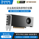 麗臺 Leadtek/PRO 2000 Blackwell 16GB DDR7 ECC專(zhuān)業(yè)圖形顯卡 光線(xiàn)追蹤AI加速計算3D建模渲染 【新品】麗臺 PRO 2000  16G 盒裝