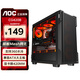 AOC機箱CG420B黑色游戲辦公臺式電腦側透主機箱支持ATX主板/兼容360水冷/10風(fēng)扇位/7槽PCI/兼容5080