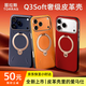 圖拉斯支點(diǎn)殼Q3Soft【嚴選高端皮革丨按鍵全包】適用于iphone17promax手機殼蘋(píng)果17pro磁吸防摔素皮16 【星宇橙】高端別具一革 iPhone17ProMax