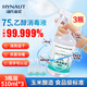 海氏海諾75%酒精消毒液噴霧大瓶家用消毒噴霧殺菌免洗速干洗手液510ml*3瓶