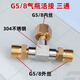G5/8鋼瓶減壓器分流三通接頭氧氣氬氣二氧化碳氣瓶一拖二轉換接口 G5/8三通（一拖二）