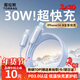 圖拉斯小冰線(xiàn)蘋(píng)果充電線(xiàn)快充適用iPhone14 13 12 11 8 Pro MAX手機ipad平板車(chē)載carplay數據線(xiàn)pd30w認證 銀白色1.2M冰涼手感丨低溫快充丨贈理線(xiàn)帶
