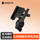 九號（Ninebot）電動(dòng)滑板車(chē)手機支架9號電動(dòng)自行車(chē)車(chē)載導航騎行支架原裝正品 九號騎行手機支架-E2系列不可用