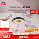 琺寶（staub）X Hello Kitty治愈花園系列琺瑯鑄鐵鍋多功能家用煲湯燜燉鍋炒鍋 Hello Kitty多用鍋慕斯玫瑰 24cm