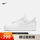 耐克Air Force 1 07女鞋空軍一號板鞋經(jīng)典耐磨低幫Air運動(dòng)休閑鞋 DD8959-100 38