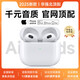 蘋(píng)果藍牙耳機無(wú)線(xiàn)Air3第6代適用ios蘋(píng)果iPhone16/17Pods 【全網(wǎng)首發(fā)】降噪Pro新6代丨原版全功能 airpods 3新款·官新全功能新4代 蘋(píng)果耳機【三真電量+入耳檢測+無(wú)線(xiàn)充電】