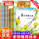 兒童繪本5-8歲 一年級課外書(shū)閱讀必讀 拼音讀物 經(jīng)典繪本7-10歲 繪本故事6-8歲9注音版少兒帶拼音的4歲 繪本3至6歲 兒童繪本3-6歲幼兒園推薦 大班中班小班 繪本4-6歲獲獎 第一輯+第二輯