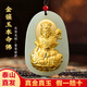 普生祥和田玉本命佛吊墜金鑲玉十二生肖本命佛黃金玉墜 生肖龍蛇：普賢菩薩 金鑲玉:配證書(shū)