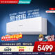 海信（Hisense） 空調4匹掛機 一級能效 AI省電 家用商用兩用大風(fēng)量防直吹 FKFR-90GW/B4C3EA