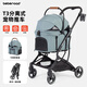 beberoadT3pro寵物推車(chē)提籃可分離遛狗小型犬貓咪外出神器寵物車(chē)輕便折疊 T3薄荷綠全布款（順豐送貨上門(mén)）