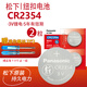 松下（Panasonic）CR2354紐扣/扣式鋰電池 2粒 適用手表 面包機 特斯拉汽車(chē)鑰匙遙控器 2粒裝