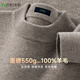 杉杉[加厚款550g大碼]100%純羊毛衫男士秋冬季打底針織衫圓領(lǐng)套頭毛衣