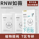 如薇（RNW）去黑頭鼻貼導出祛黑頭吸粉刺不撕拉溫和男女t區護理鼻頭清潔 【一盒】下巴貼5組10片