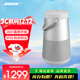 BOSE SoundLink Revolve+ II  音響大水壺 bose藍牙音響 戶(hù)外大水桶 便攜式 家用桌面360度音響 銀色 【Bose官方授權店 全國聯(lián)?！? title=