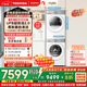東芝（TOSHIBA）玉兔2.0高奢版洗烘套裝 10公斤滾筒全自動(dòng)洗衣機家用+變頻熱泵烘干機UFB超微泡DG-10T183BW+T183BW