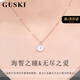 GUSKI法國品牌藍寶石項鏈女天然白貝母海洋之星紀念日生日禮物送女友 海洋之星項鏈【品牌禮盒】