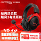 極度未知（HYPERX）颶風(fēng)2颶風(fēng)3系列電競游戲耳機頭戴式 fps吃雞耳麥降噪麥克風(fēng) 原金士頓cloud2電競耳機 颶風(fēng)2-黑紅【7.1虛擬環(huán)繞聲】