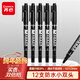 齊心（Comix）小雙頭防水速干勾線(xiàn)筆油性筆物流記號筆大頭筆馬克筆12支/盒 工具 黑色 EM829