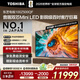 東芝電視100Z500QF 100英寸 音畫(huà)雙芯Mini LED 火箭炮音響 300Hz 4+128GB影院級巨幕 高清智能?chē)已a貼