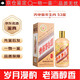 茅臺（MOUTAI）生肖紀念白酒 53度 2016年 500mL 1瓶 猴年生肖【老酒鑒真】