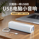 JBLV同款柏林之聲音效電腦音響臺式家用USB一線(xiàn)通迷你小音箱2.0低音炮大音量筆記本通用教師節禮物 白色USB版【USB即插即用線(xiàn)長(cháng)】
