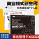 商業(yè)模式新生代2本套：商業(yè)模式新生代+商業(yè)模式新生代（個(gè)人篇）：一張畫(huà)布重塑你的職業(yè)生涯 識干家企業(yè)管理C/企業(yè)經(jīng)營(yíng)管理書(shū)籍團購送人禮物/企業(yè)經(jīng)營(yíng)管理書(shū)籍團購送朋友禮物