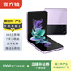 三星（SAMSUNG） Galaxy Z Flip3 5G 智能手機 6.7吋折疊屏 二手手機 夢(mèng)境極光 8G+128G