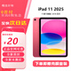 全新原封 iPad 11代 11英寸 ipad11 2025年款 平板電腦 WiFi 256G 粉色 國行原封 官方標配