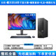 戴爾（DELL）靈越/成就3020S/3030s酷睿13代辦公家用臺式電腦主機高配全套 主機+戴爾23.8寸顯示器+鍵鼠 好禮與優(yōu)惠請咨詢(xún) 【全新13代】i5-13400/16G/1T+25