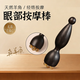 采藥師（CAIYAOSHI）紫光檀木蓮蓬刷朱雀三啄工具撥筋棒眼瞼面部按摩經(jīng)絡(luò )刷刮痧 紫光檀蓮蓬刷