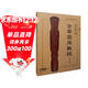 古琴實(shí)用教程 李祥霆著(zhù) 最新修訂版 中央音樂(lè )學(xué)院叢書(shū)  