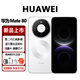 華為（HUAWEI）【Mate80新品上市現貨速發(fā)】mate80pro鴻蒙AI手機超可靠玄武架構 雪域白【mate80】 12GB+512GB 電子?？ㄒ炎? title=