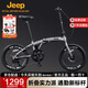 Jeep吉普折疊自行車(chē)男女城市通勤輕便騎行石墨灰-經(jīng)典款 20英寸 7速