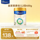 美素佳兒皇家美素佳兒（Friso Prestige）乳鐵蛋白 新國標 2段 400g 1罐 【品牌新客專(zhuān)享】