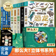 青葫蘆那么大恐龍立體書(shū) 兒童3d立體繪本2-6-8歲翻翻科普百科全書(shū)恐龍世界昆蟲(chóng)揭秘太空一年級小學(xué)生動(dòng)物課外故事書(shū)籍男女孩玩具節日新年生日禮物 【全套禮盒裝9冊 】百科全家桶+音頻卡