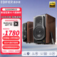 漫步者（EDIFIER）S2000MKIII新經(jīng)典Hi-Fi級藍牙音箱2.0有源書(shū)架式木質(zhì)箱體 高保真高解析音響 多路輸入客廳家庭影院 S2000MKIII