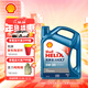 殼牌（Shell）機油全合成機油5w-20(5w20) API SP級 4L 藍殼HX7 PLUS京東養車(chē)