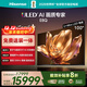 海信電視E8Q 100英寸 信芯H6 5200分區U+MiniLED 黑曜屏Pro 330Hz 帝瓦雷音響 國家補貼平板電視100E8Q