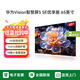 華為Vision智慧屏 5 SE優(yōu)享版 65英寸 鴻蒙AI搜片144Hz 流暢護眼 MateTV同源投屏平板電視機HDB526A9 65英寸 官方標配
