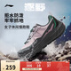 李寧逐野丨防風(fēng)防潑水休閑慢跑鞋女鞋秋冬季百搭運動(dòng)鞋ARSV162