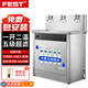 FEST飲水機商用凈水器大型車(chē)間工廠(chǎng)用直飲水機學(xué)校辦公室食堂燒水機過(guò)濾器加熱燒水器凈水機一體凈飲機 背板 一開(kāi)二溫 【五級超濾/80-260人】
