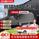 豫駕云通吉利熊貓mini行車(chē)記錄儀前后雙錄原廠(chǎng)超高清免走線(xiàn)專(zhuān)車(chē)專(zhuān)用隱藏式 2025款 熊貓卡丁/能貓騎士/元氣熊 高清2K【單鏡頭】1440P+64G