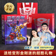 青葫蘆奧特曼3-8歲男孩生日禮物兒童玩具元旦新年禮物諾亞賽羅立體書(shū) 3D立體變形金剛【禮袋裝】 男童四五六78周歲高端禮品女孩