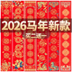 御寶閣2026馬年對聯(lián)紙專(zhuān)用紙萬(wàn)年紅蠟染手寫(xiě)宣紙空白春聯(lián)紙加厚燙金書(shū)法七言瓦當定制自寫(xiě)春節搬家婚慶 17*105cm宮廷龍鳳（5副）七言 加厚蠟染對聯(lián)